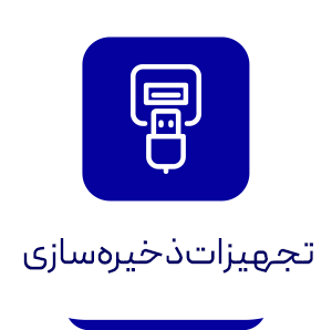 دسته بندی 5