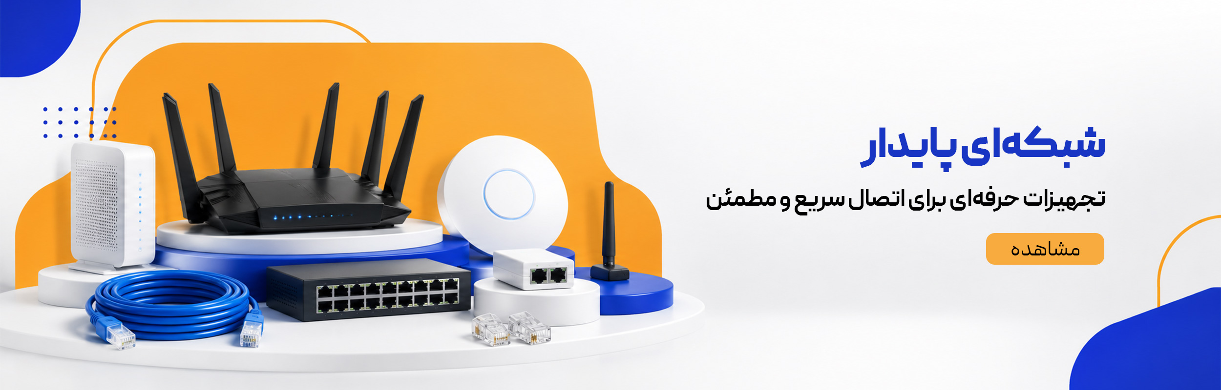 بنر-اصلی-فدک-گستر-11