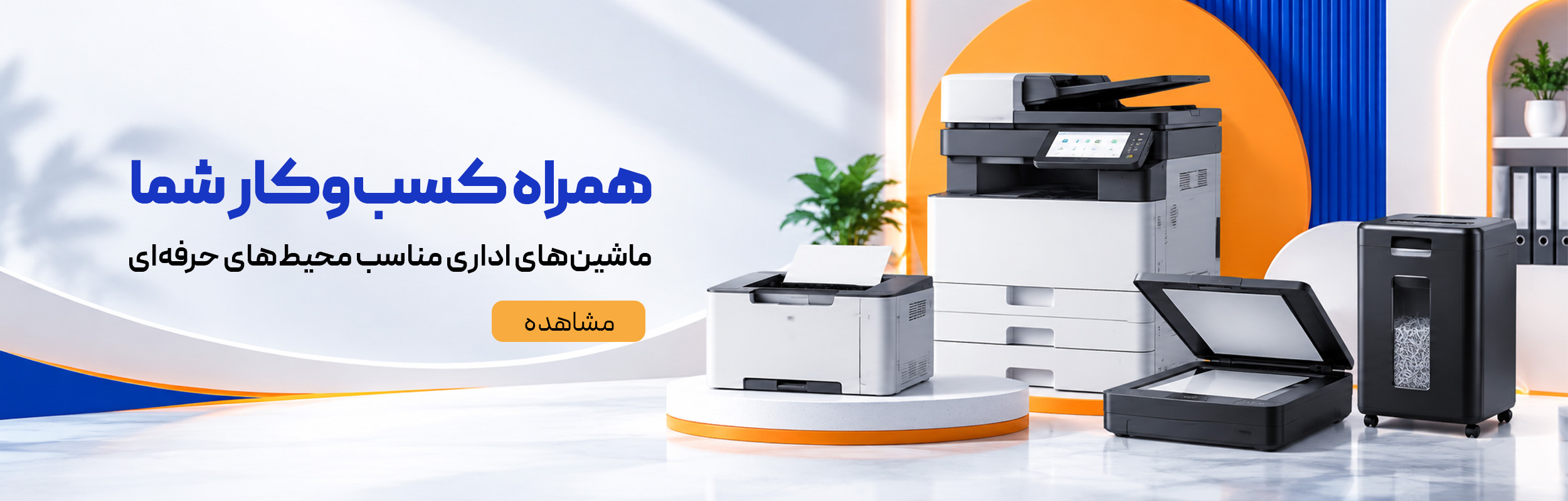 بنر-اصلی-فدک-گستر-33
