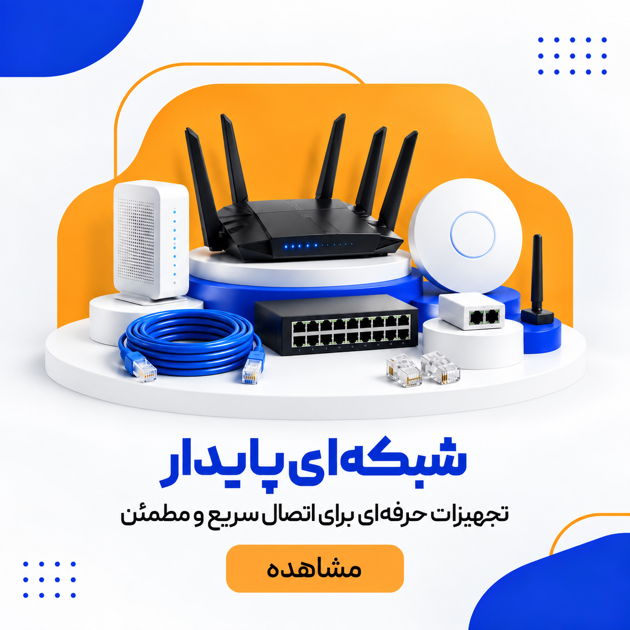 بنر-اصلی-فدک-گستر-11
