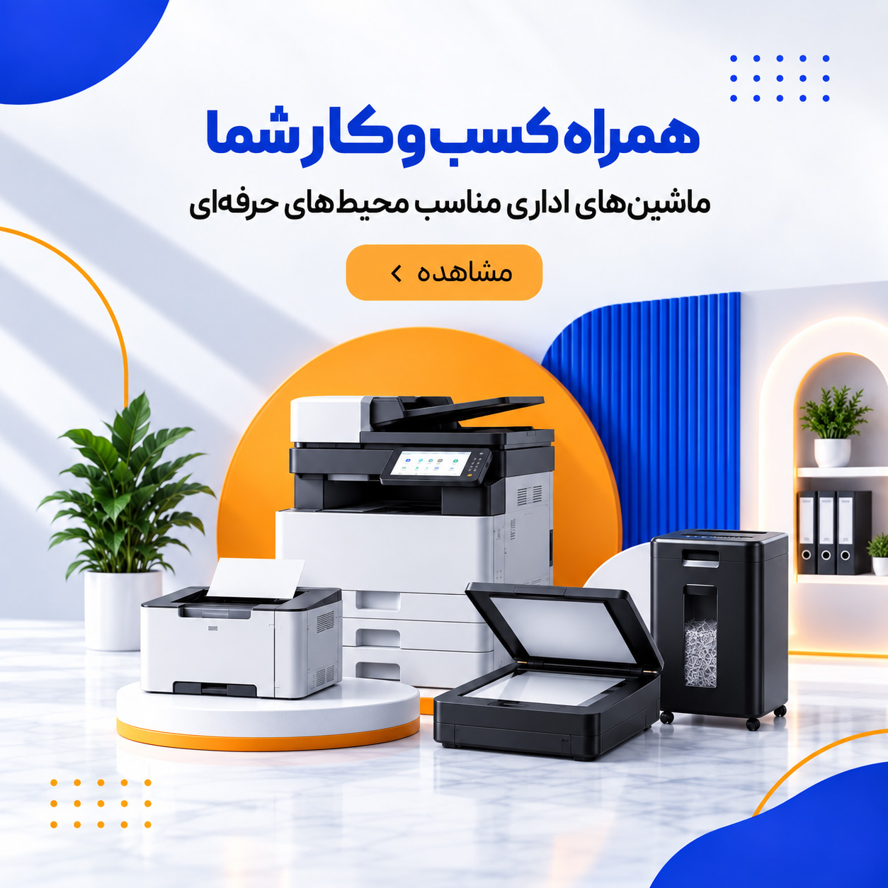 بنر-اصلی-فدک-گستر-33